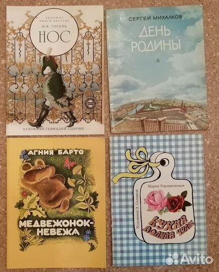 Советские детские книги пакетом
