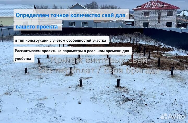 Установка Винтовых сваи