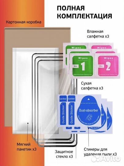 Защитное стекло на iPhone 7/8 plus