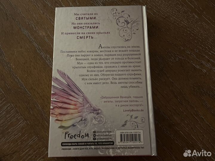 Цикл ангельская сага за одну книгу 400