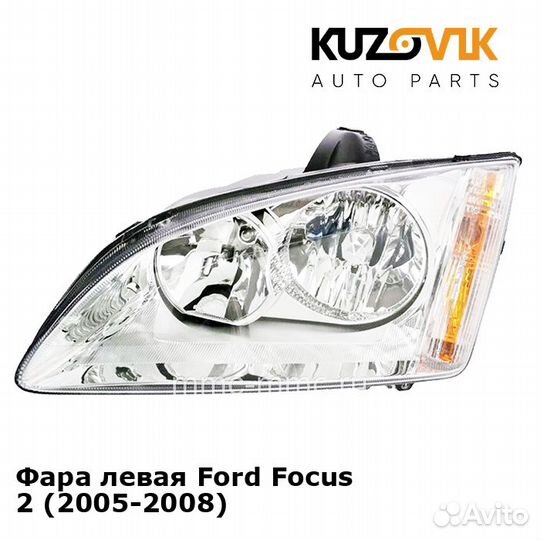 Фара левая Ford Focus 2 (2005-2008) kuzovik Форд