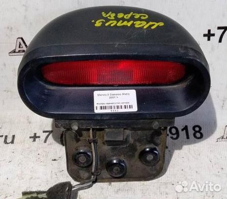 Фонарь задний дополнительный (стоп сигнал) Daewoo
