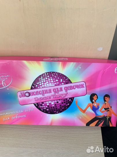 Игра для девочек