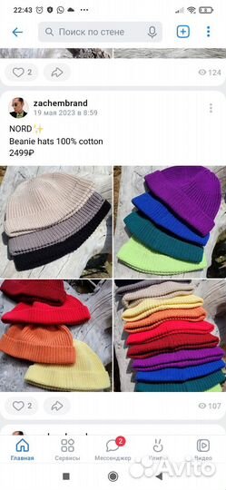 Шапка бини. Новая