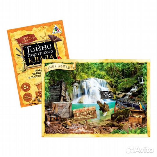 Книги-квесты