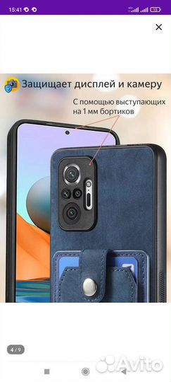 Чехол для xiaomi redmi note 10 pro