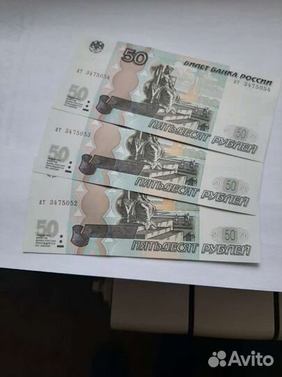 Купюры.50.рублей
