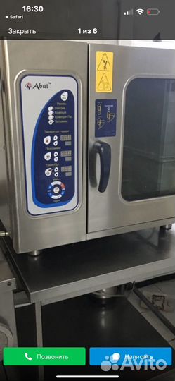 Пароконвектомат абат бу