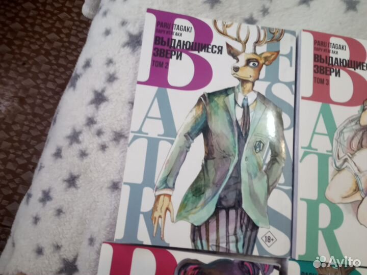 Манга выдающиеся звери
