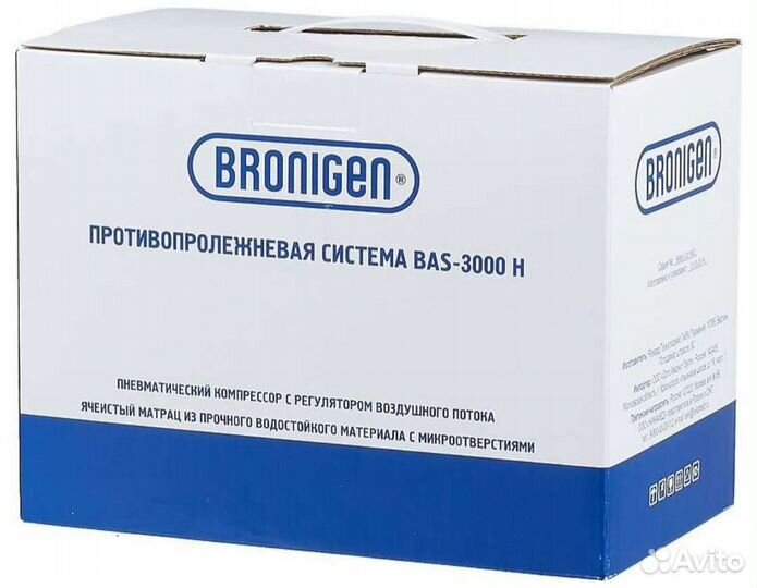 Противопролежневый матрас Bronigen BAS 3000 H