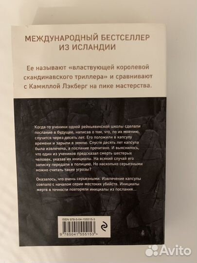 Книга расплата