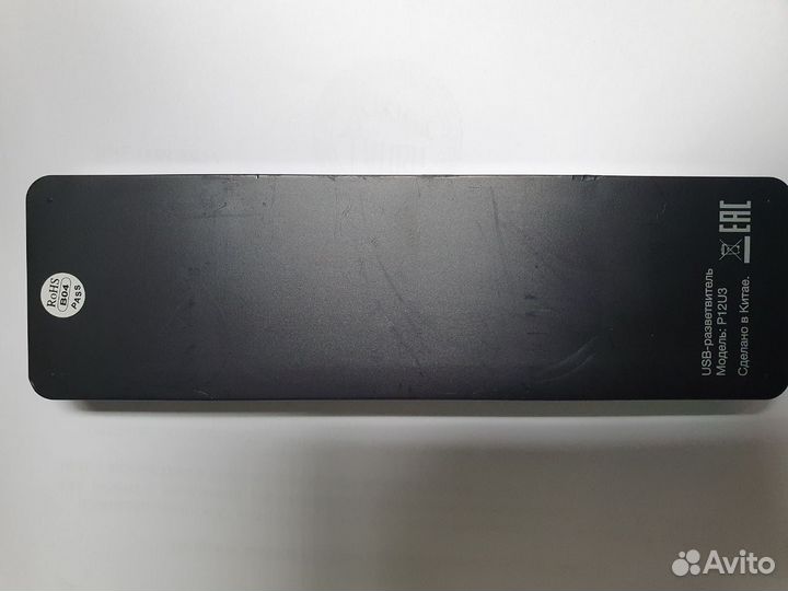 Внешний Usb 3.0 хаб с питанием.Концентратор.dexp