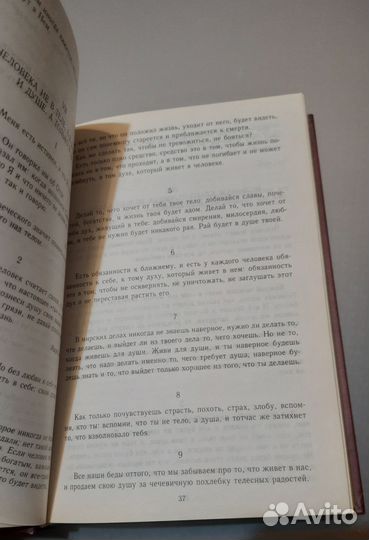 Лев Толстой Путь жизни