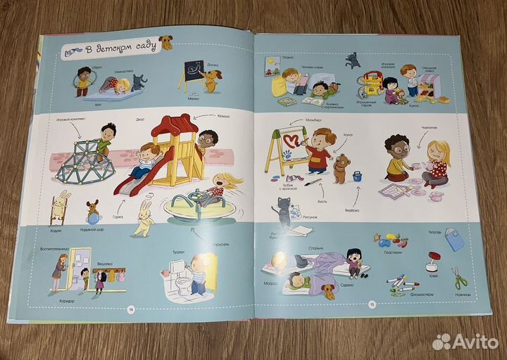 Очень большая книга для малышей