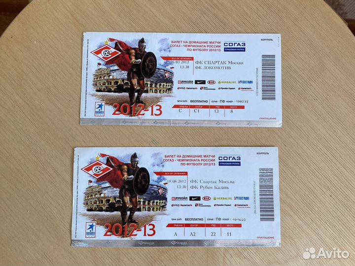 Билеты FC Спартак и кубок конфедераций 2017г