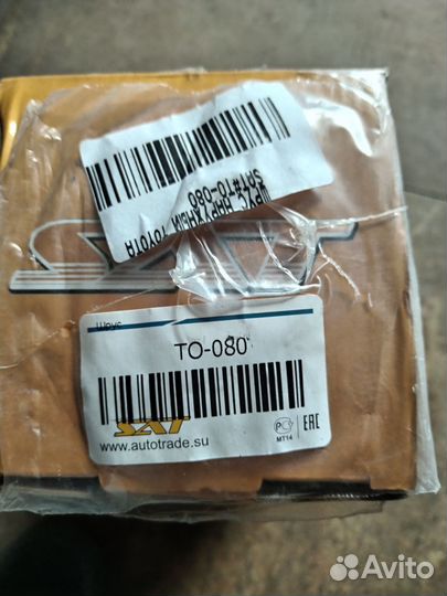 Шрус наружный передний