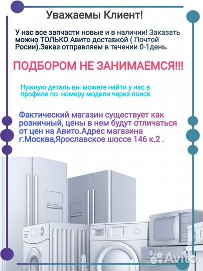 Пружина для стиральной машины Electrolux, Zanussi