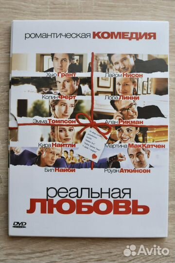 Реальная любовь DVD