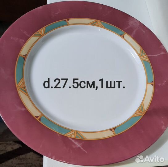 Посуда Luminarc