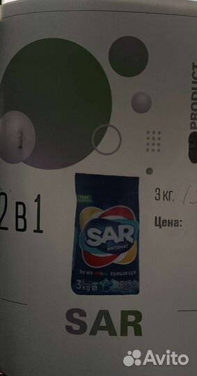 Бытовая химия оптом