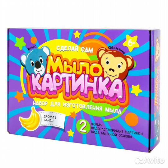 Набор для творчества мыловарение мыло своими рукам