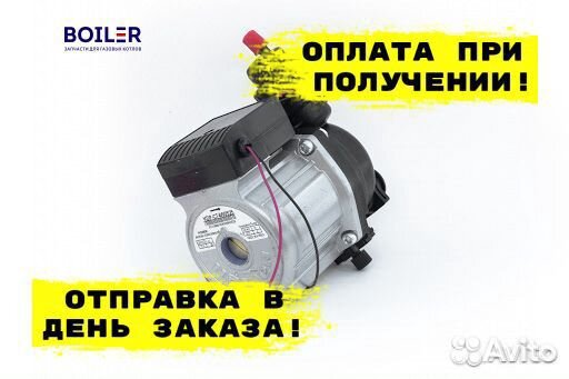 Насос циркуляционный для котла Навьен