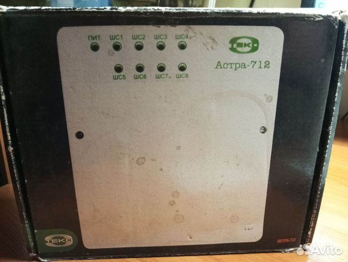 Прибор приемно-контрольный охранно-пожарный