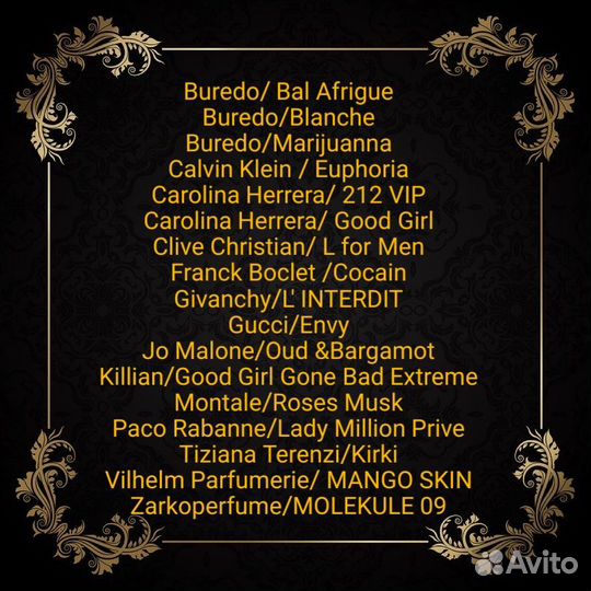 Масляная парфюмерия