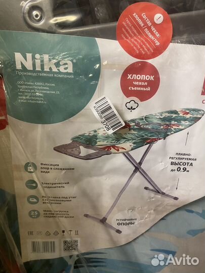 Гладильные доски