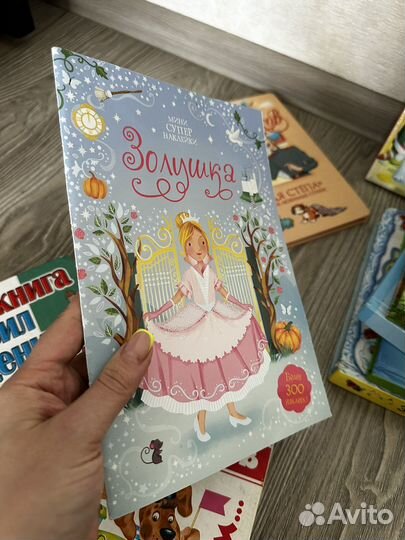 Детские книги для малышей пакетом сказки