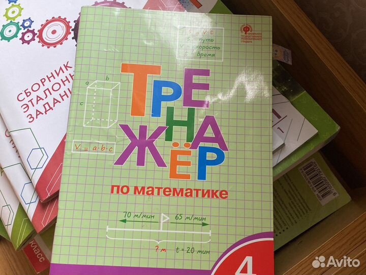 Сборники для 5-6 класса : математика, русский язык