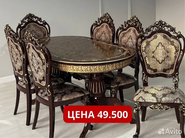 Стол и стулья