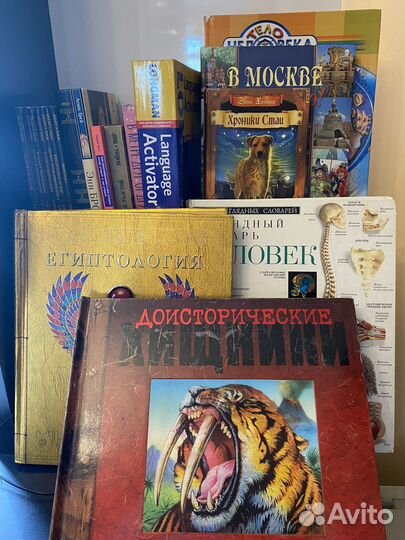 Книги классика, энциклопедии, познавательные