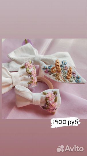 Набор бант средний и два маленьких бантиков