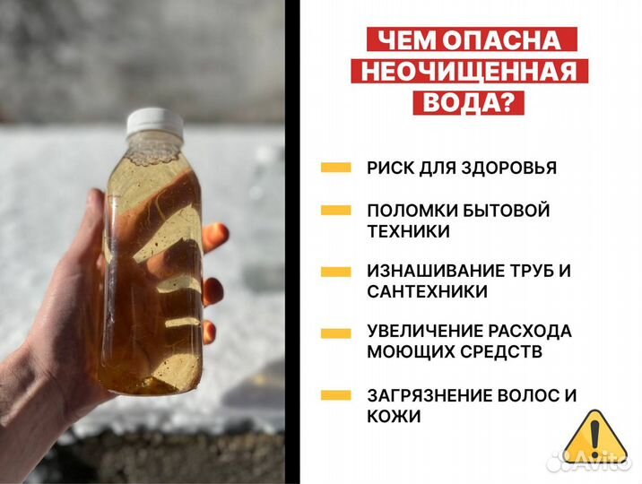 Система умягчения и обезжелезивания воды из колодц