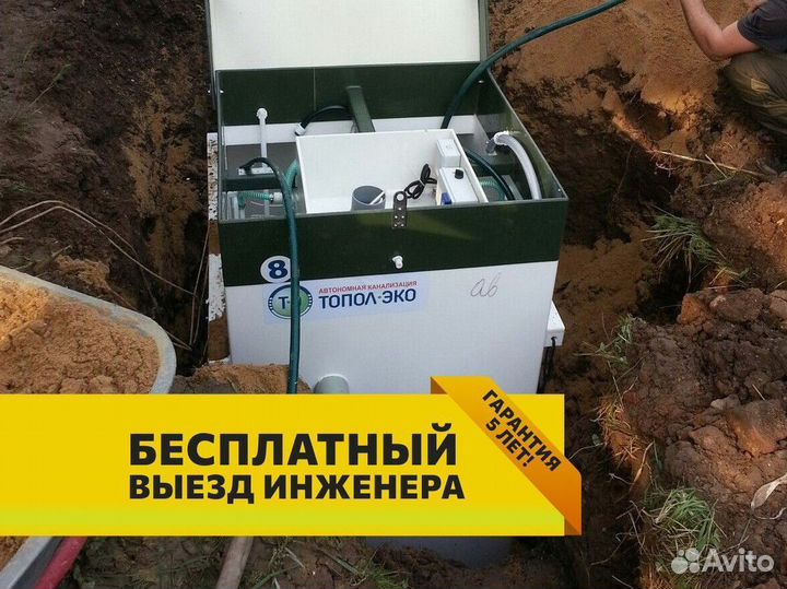 Кессон Топол-эко установка