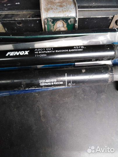 Амортизатор упора капота