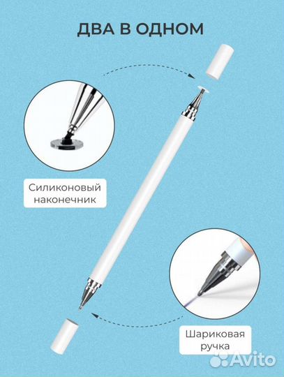 Стилус универсальный