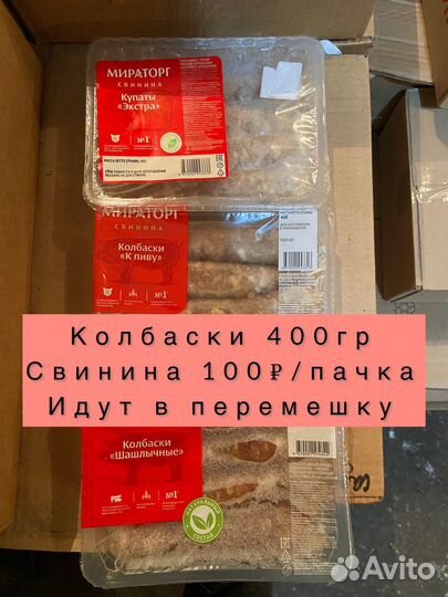 Полуфабрикаты