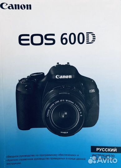 Цифровая камера Canon EOS-600D Kit 18-55/55-250 mm
