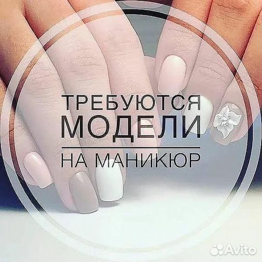 Услуги маникюра на дому