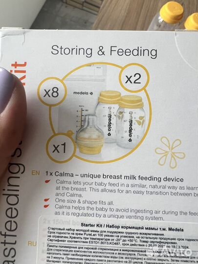 Medela набор кормящей мамы starter kit