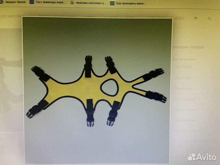 Поддержка для собак