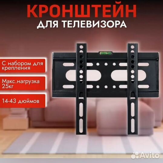 Кронштейн для телевизора настенный 