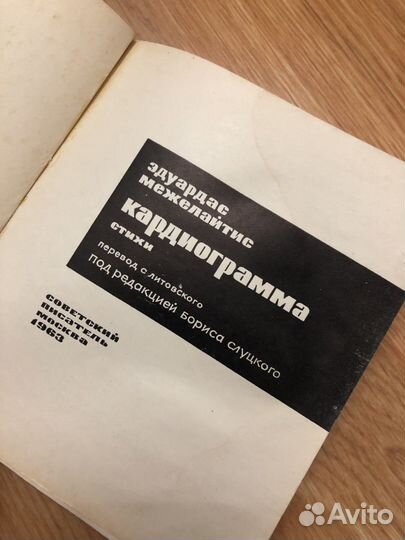 Межедайтис кардиограмма