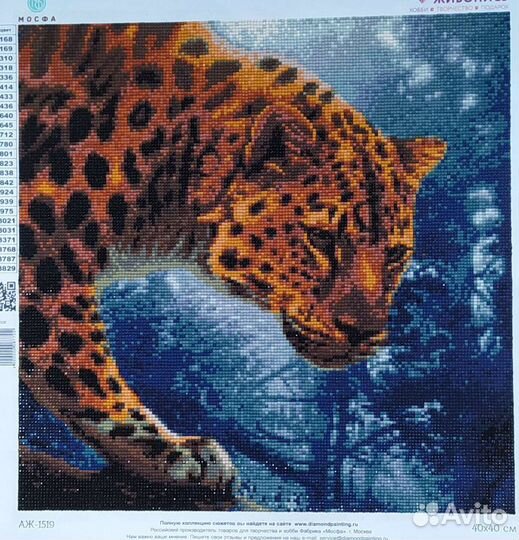 Готовая картина