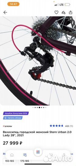 Велосипед женский городской