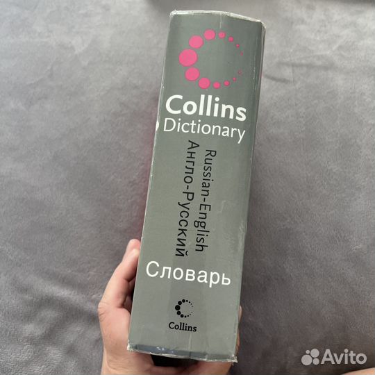 Словарь Colins