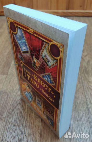 Книги по эзотерике