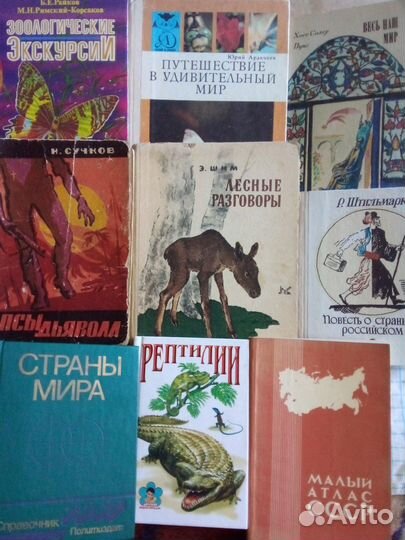 Книги о путешествиях